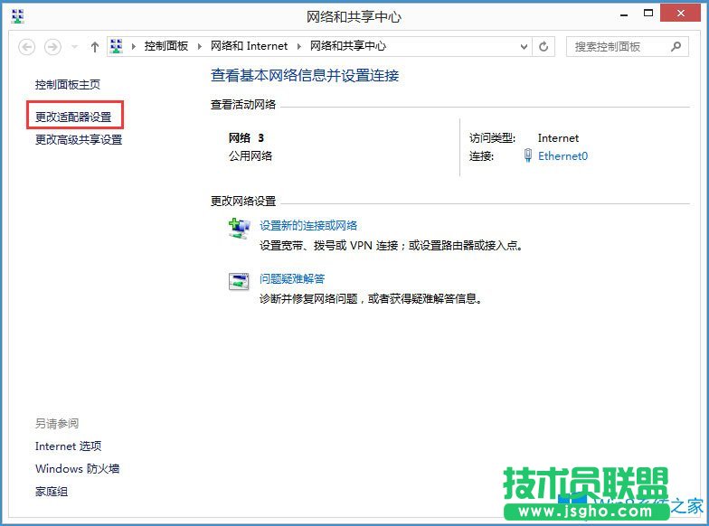 Win8系統(tǒng)如何禁用NetBIOS？Win8系統(tǒng)禁用NetBIOS的方法