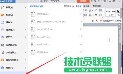 wps如何關閉屏幕提示功能