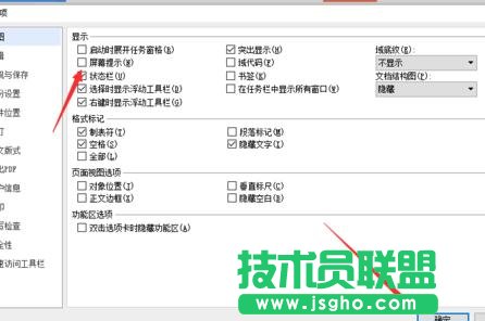 wps如何關閉屏幕提示功能