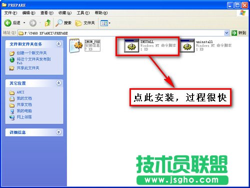 如何安裝硬盤驅動（AHCI）