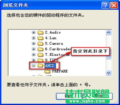 如何安裝硬盤驅動（AHCI）