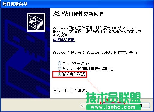 如何安裝硬盤驅動（AHCI）