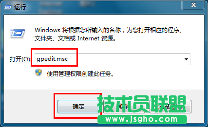 如何關閉win7系統錯誤彈窗 三聯
