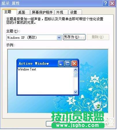 WinXP電腦桌面圖標被篡改了如何解決？