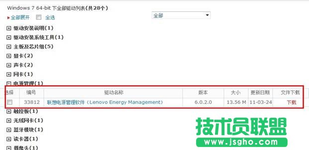 如何開啟無線藍牙攝像頭設備