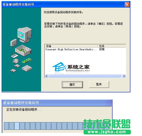  WinXP聲卡驅動無法安裝如何解決?