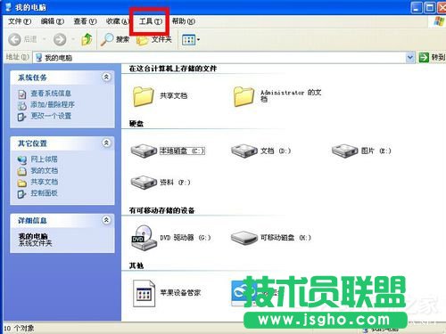 WinXP系統打開方式怎么還原?