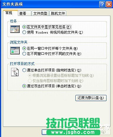 WinXP系統打開方式怎么還原?