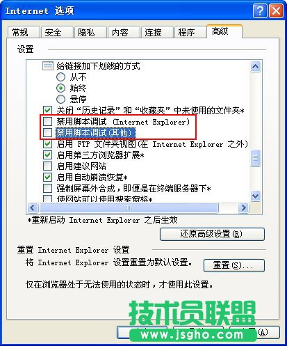 如何解決電腦出現的“實時調試”
