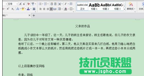 wps如何添加鏈接本地文件地址 三聯