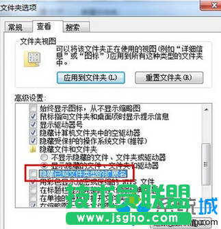 取消勾選&ldquo;隱藏已知文件類型的擴展名&rdquo;