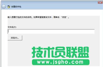 &ldquo;創建軟件包&rdquo;對話框