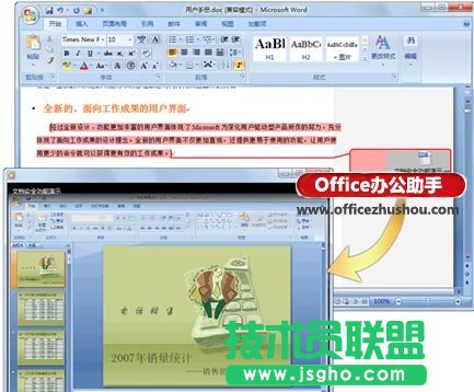 雙擊文檔中的圖標即可觀看視頻演示