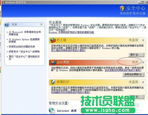 大地ghostxp系統關閉自動更新方法(5)