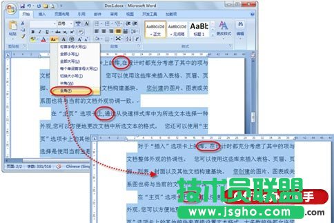 將文檔中的全角轉換為半角