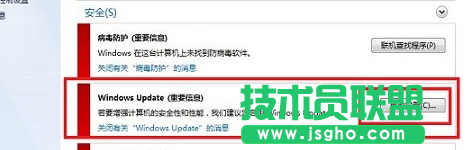 教你怎樣關閉系統之家Win7旗艦版系統中的Windows Update