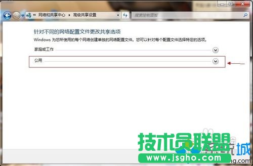 點擊&ldquo;更改高級共享設置&rdquo;