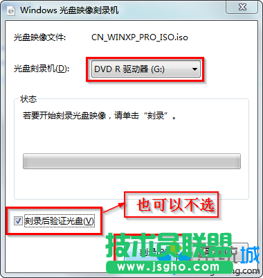 win7自帶刻錄機制作系統光盤方法2