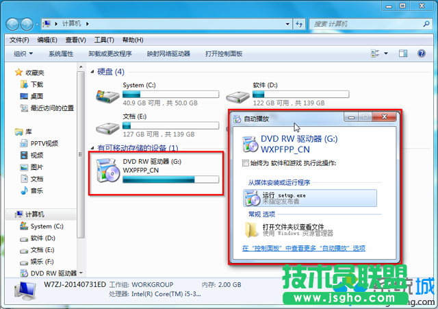 win7自帶刻錄機制作系統光盤方法4