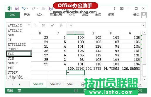使用函數欄輸入Excel函數的操作方法   三聯