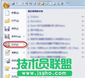 執行下拉菜單中的【打印】命令