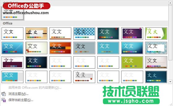 PPT的排版技巧   三聯