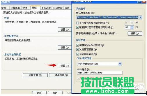 WinXP電腦開機后自動重啟如何解決？
