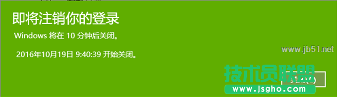 Win10怎么設置定時自動關機