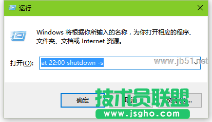 Win10怎么設置定時自動關機