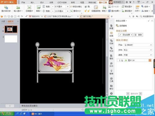 怎么用ppt畫一個廣告牌的圖形 三聯