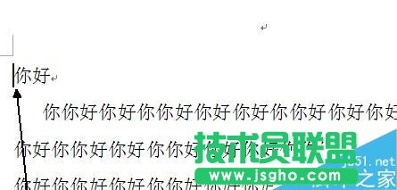 Word快速選定文本的技巧   三聯