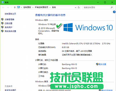 Win10系統版本號怎么看? 三聯