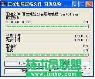 WinXP系統如何分卷壓縮rar文件？