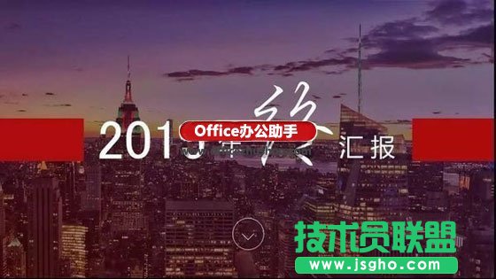 PPT設計中圖片的處理方法