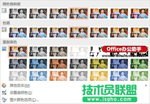 PPT設計中圖片的處理方法