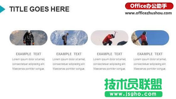 PPT設計中圖片的處理方法