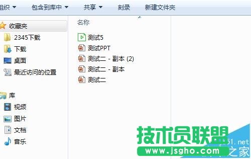 PPT幻燈片怎么替換圖片?