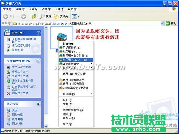 鴻飛日記本基礎教程