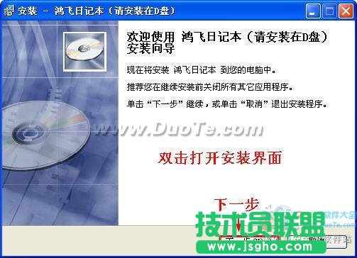 鴻飛日記本基礎教程