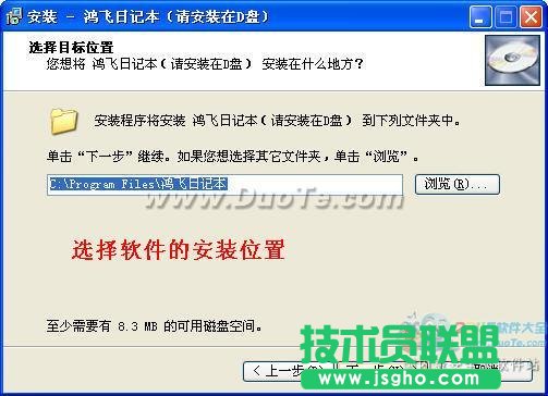 鴻飛日記本基礎教程