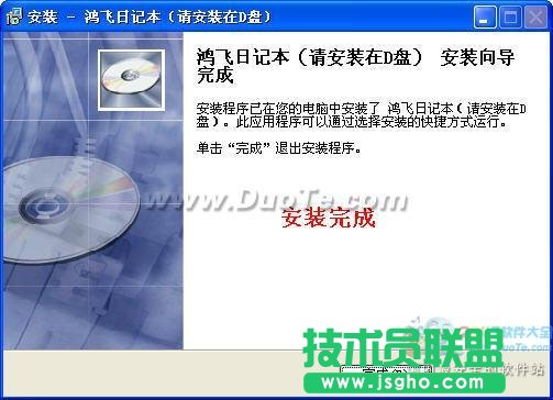 鴻飛日記本基礎教程