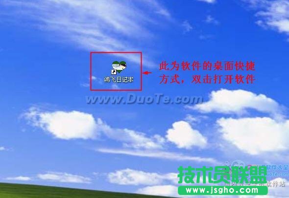 鴻飛日記本基礎教程