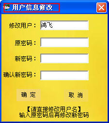 鴻飛日記本基礎教程