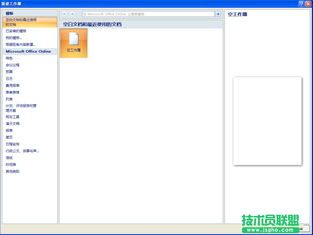 excel怎么分列數(shù)據(jù)? 三聯(lián)