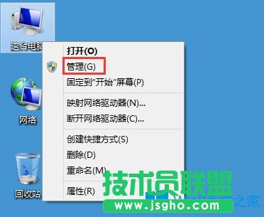 Win8筆記本無線網絡不可用的解決方法