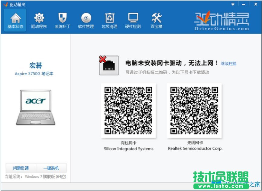 Win8筆記本無線網絡不可用的解決方法