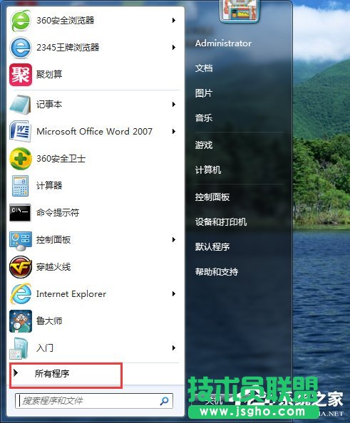Win7旗艦版中文系統怎么改為英文系統 三聯