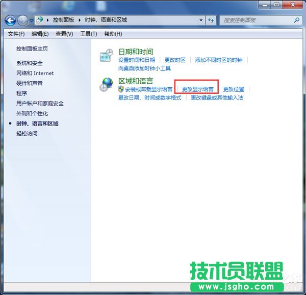 Win7旗艦版中文系統改為英文系統的方法