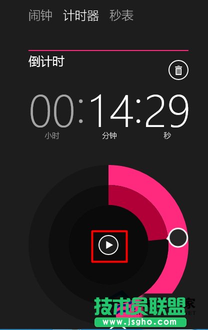 Win10如何使用計(jì)時(shí)器