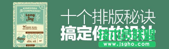 10個(gè)文字排版秘訣搞定你的PPT設(shè)計(jì) 三聯(lián)